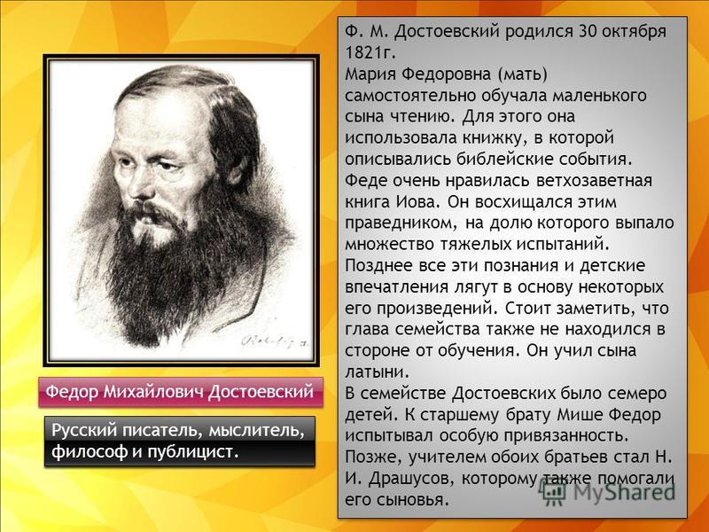 Составить хронологическую таблицу биографии достоевского