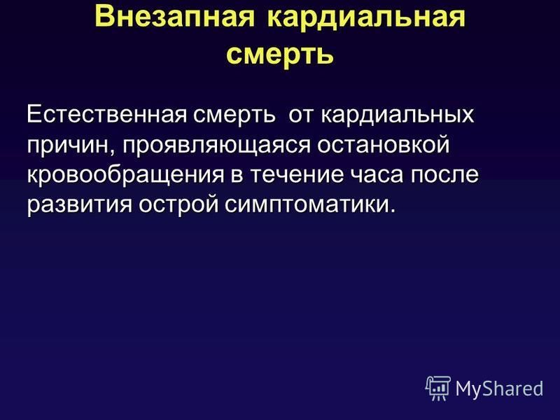 Презентация на тему неотложные состояния в спорте