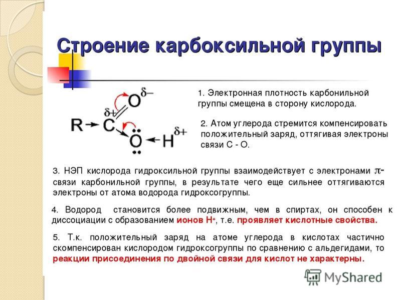 Взаимное расположение атомов в молекуле