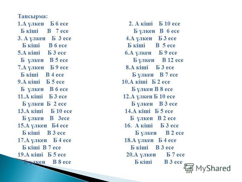 Мен Сүйетін Өнер Эссе Мен Сүйетін Өнер Эссе