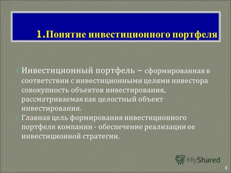 Основная цель инвестиционного проекта тест с ответами