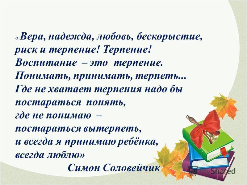 Возрастные особенности третьеклассников родительское собрание презентация