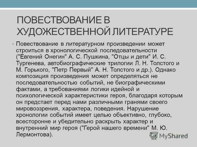 Малая форма повествовательной литературы в которой дается изображение