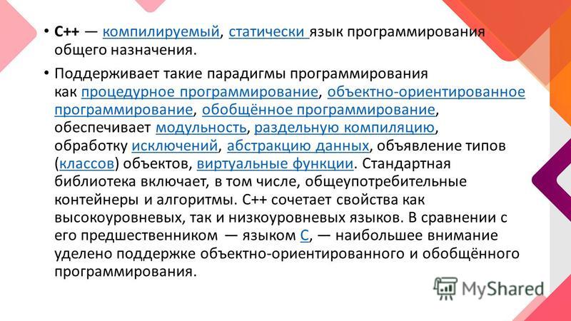 Картинки ИНТЕРПРЕТИРУЕМЫЙ И КОМПИЛИРУЕМЫЙ РАЗНИЦА
