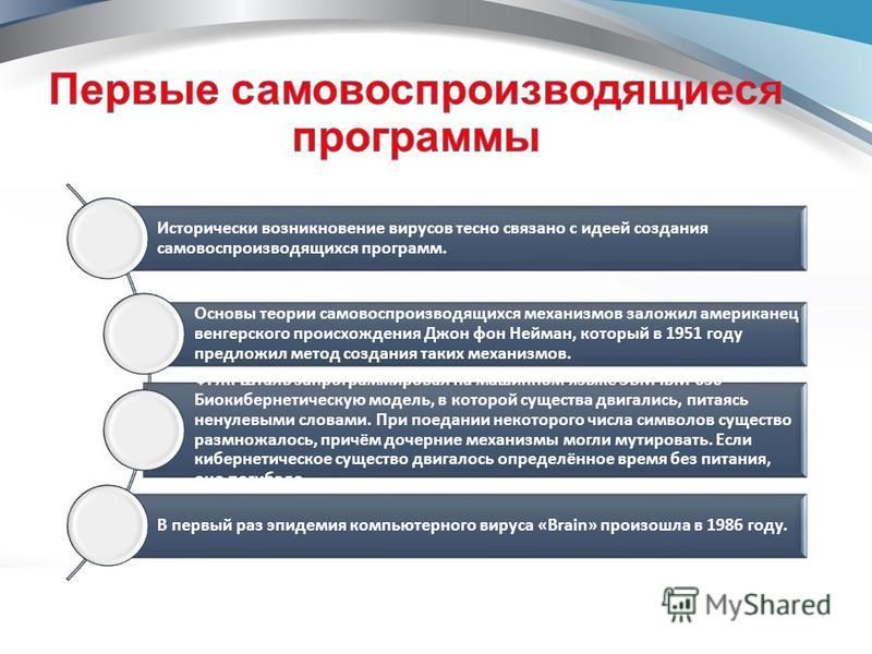 Теории происхождения вирусов презентация