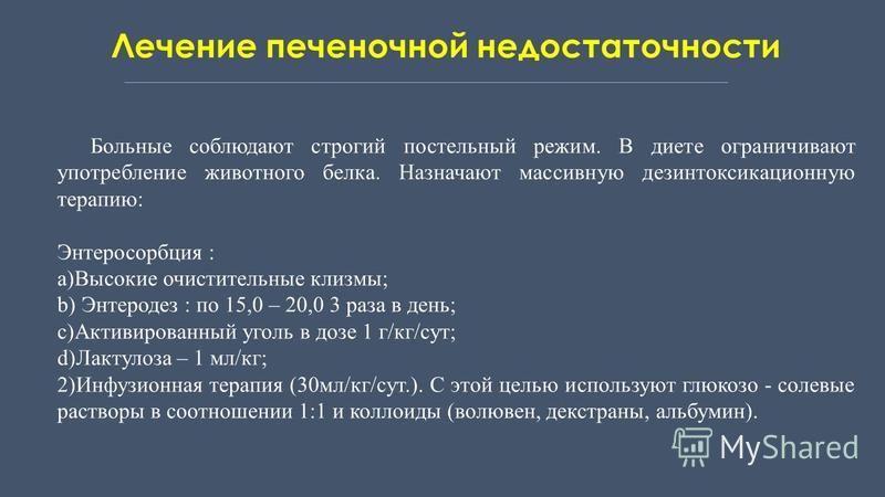 Неотложные состояния при инфекционных болезнях презентация