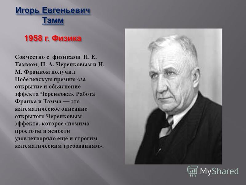 Тамм Никита Евгеньевич Дата рождения