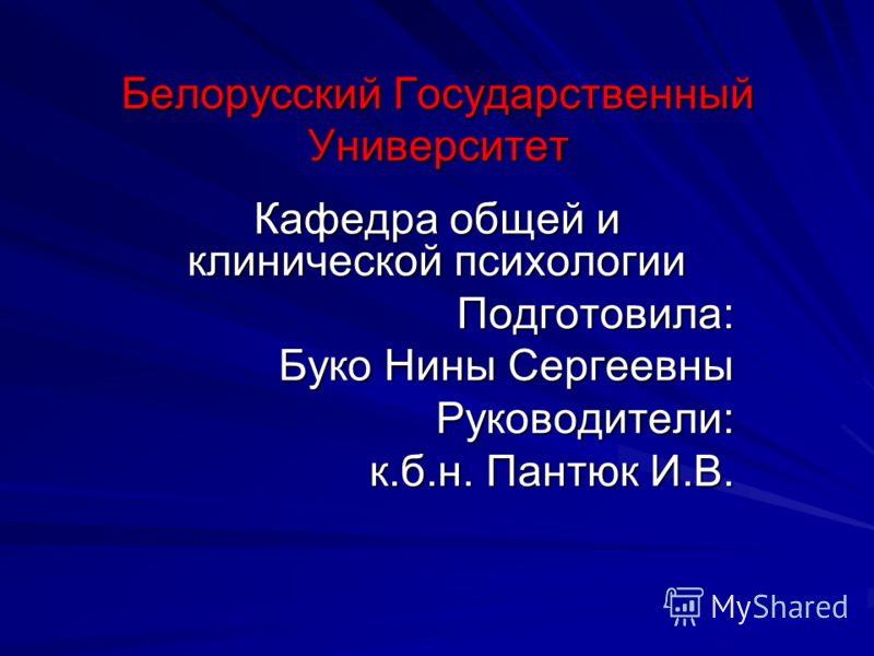 рассеянный склероз психологические особенности