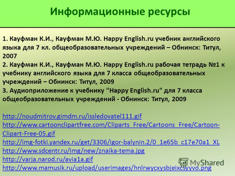 Тетрадь К Учебнику Английского Языка 5 Кл Кауфман