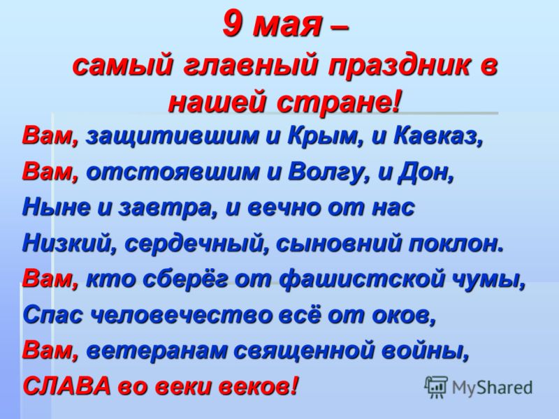 скачать песню ветеранам минувшей войны скачать песню ветеранам минувшей войны