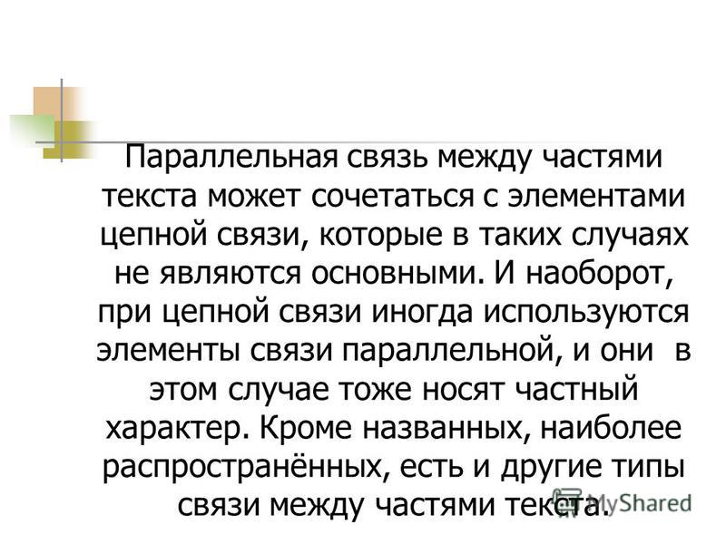 Cepnoj
