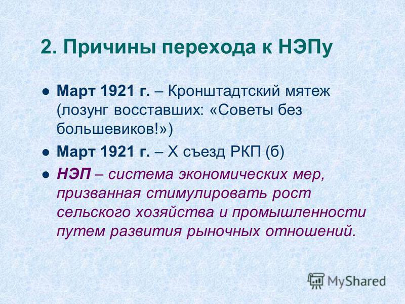 Поволжье Презентация 9 Класс Население и Хозяйство