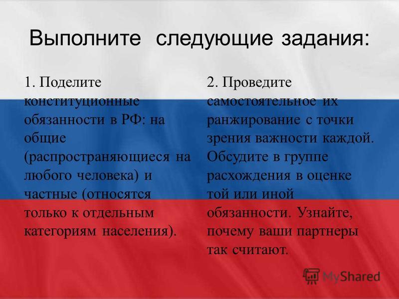 Конституционные права и обязанности картинки фото - ViktoriaFoto.ru