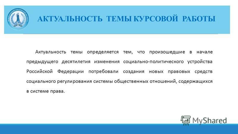 Правовое И Социальное Государство Курсовая Работа Правовое И Социальное Государство Курсовая Работа