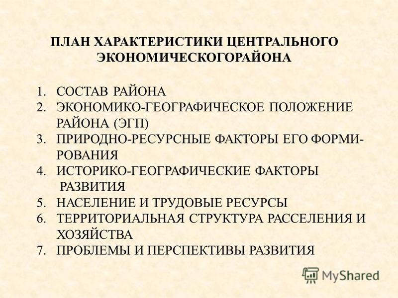 Презентация на тему: Миколаевская НВ, учитель географии МБОУ СОШ 52