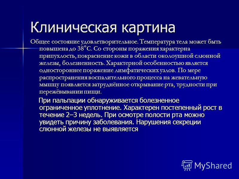 Температура ,припухлость в коленной области у детей. Сколько держится температура при кишечной инфекции у ребенка Отравление.ру Что такое высокая температура у ребенка? Почему и когда сбивать ее нельзя Высокая температура у ребенка — как снизить. Повышение температуры у детей