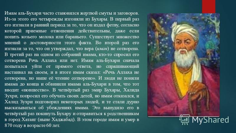 Imam SariДџ Tatlisi