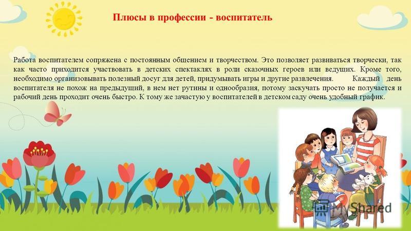 Презентация на тему: "Государственное бюджетное профессиональное образовательное