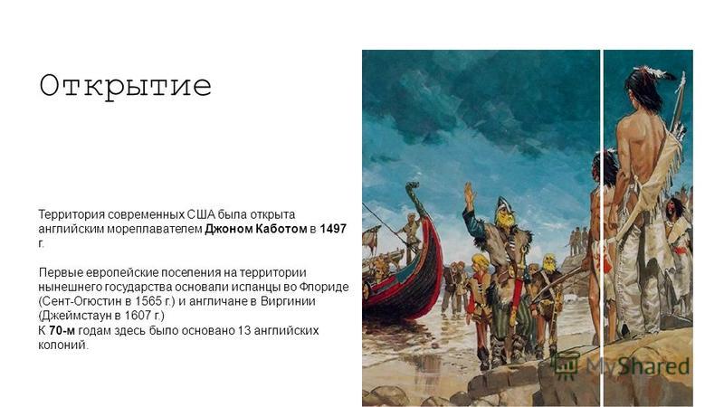 Как Основать Свое Государство