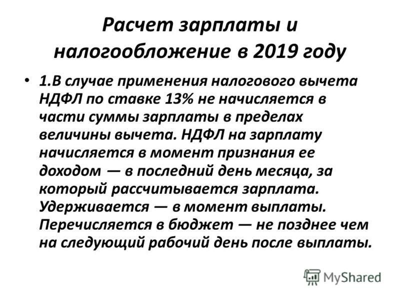 Презентация зарплатного проекта