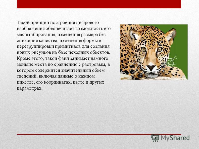 Масштабирование без потерь