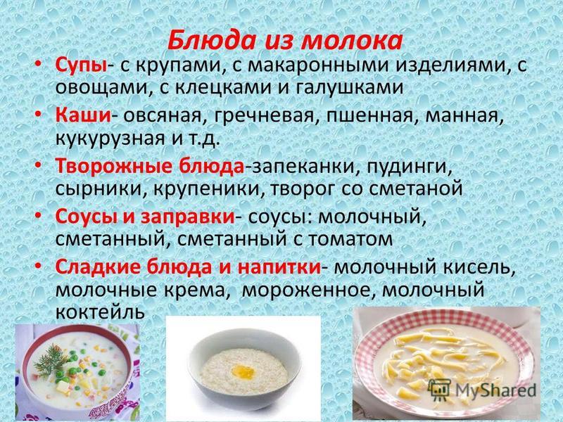 Суп молочный с вермишелью технологическая карта CoffMachines.ru