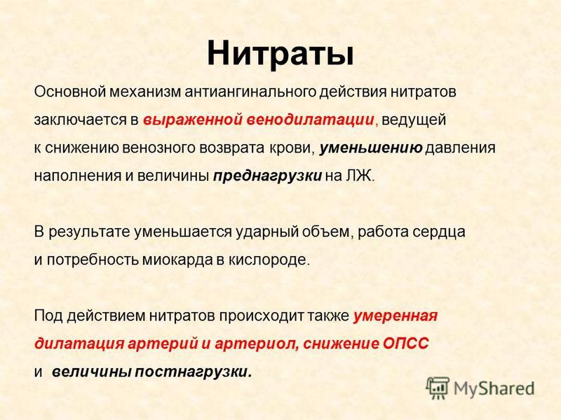 Презентация на тему ибс