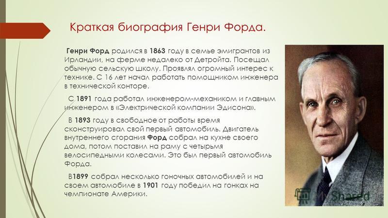 Завод Генри Форда 1914 год