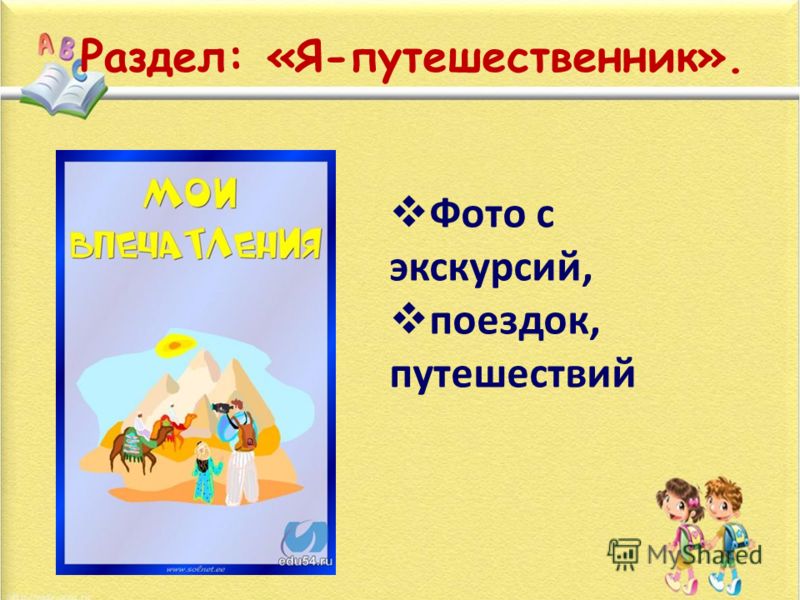 Поделки на тему моя новая школа Поделки на тему моя новая школа