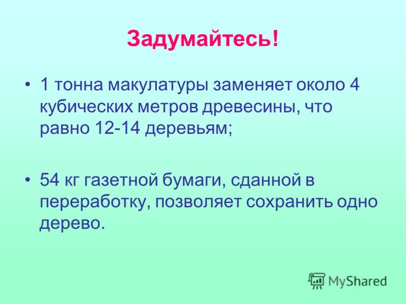 http://images.myshared.ru/117187/slide_10.jpg