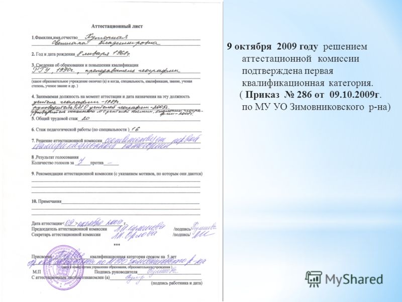 приказ об утверждении плана по гто