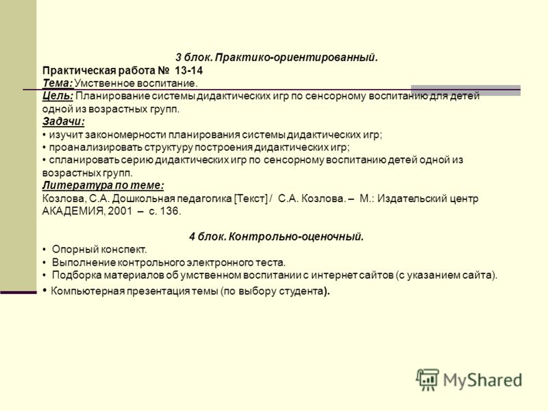 Виды самостоятельной работы в начальных классах Виды самостоятельной работы в начальных классах