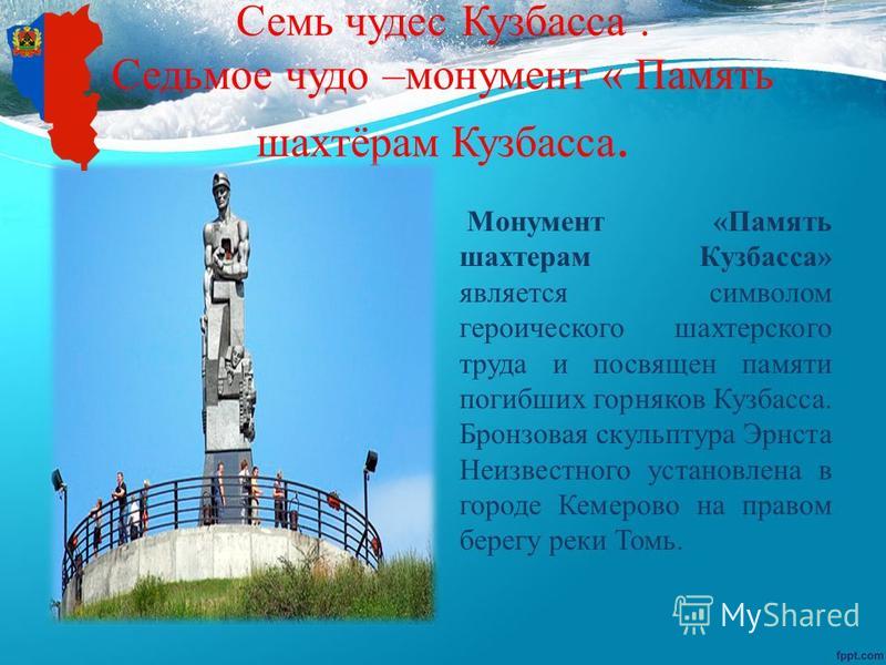 Семь чудес Кузбасса виртуальная экскурсия - YouTube