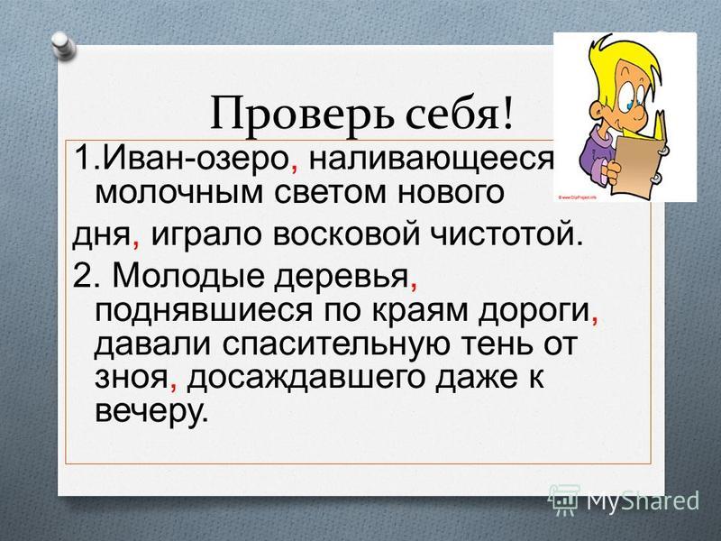 Следовало взобраться если не на дерево то хотя бы на скамейку схема предложения