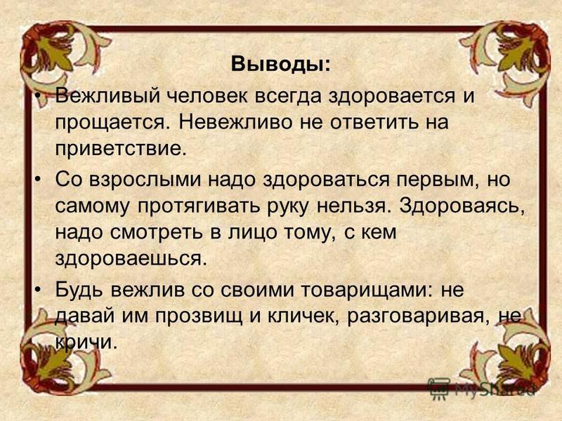 Напиши как ты вежливо попросишь то что хочешь смотри на образец