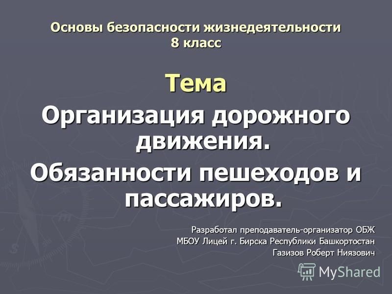 Calaméo - ТЕСТЫ по ОБЖ 8 КЛАСС