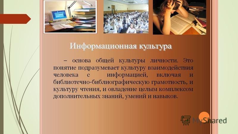 Презентация на тему культура личности