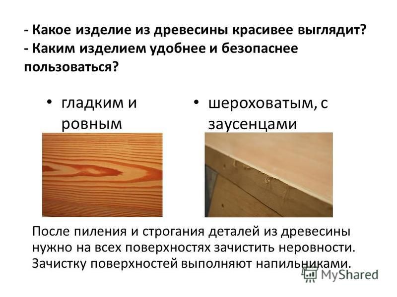 Выполнение проекта изделие из древесины отделка изделия