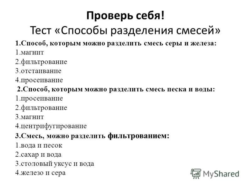 Фильтрованием можно разделить смесь Text-Books.ru