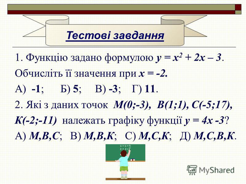 Алгебра 7 Класс ГДЗ Кравчук и Янченко 2007