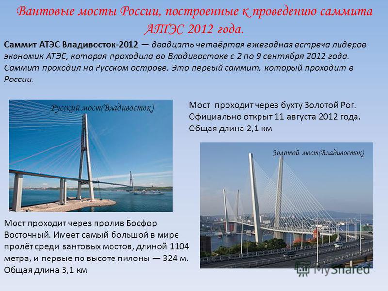 Самые красивые моста вантовые вертикальные пилоны связаны Самые красивые моста вантовые вертикальные пилоны связаны
