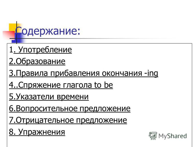 Книга три метра над небом 3 читать онлайн