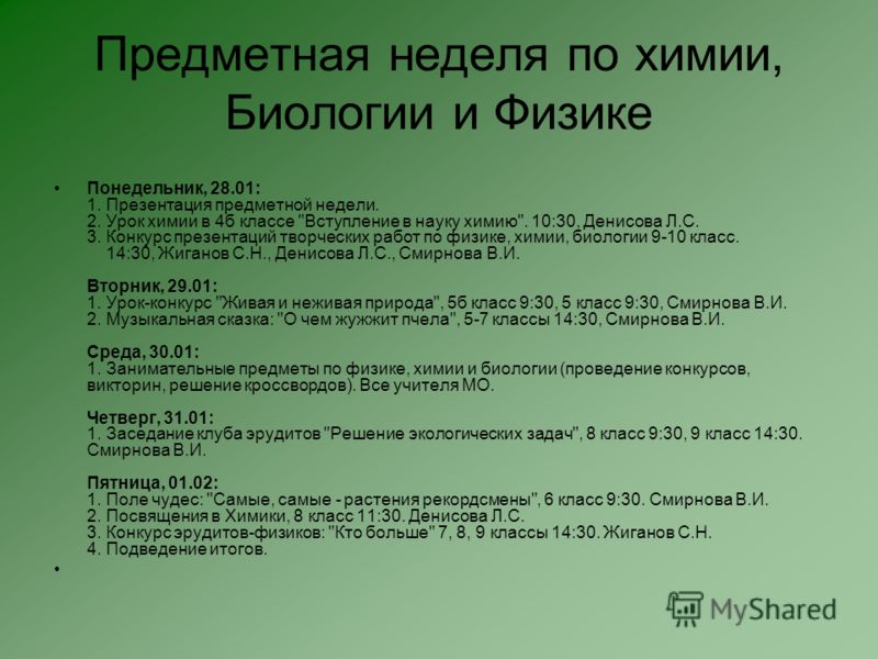 Конкурс эрудитов в 3 классе Конкурс эрудитов в 3 классе