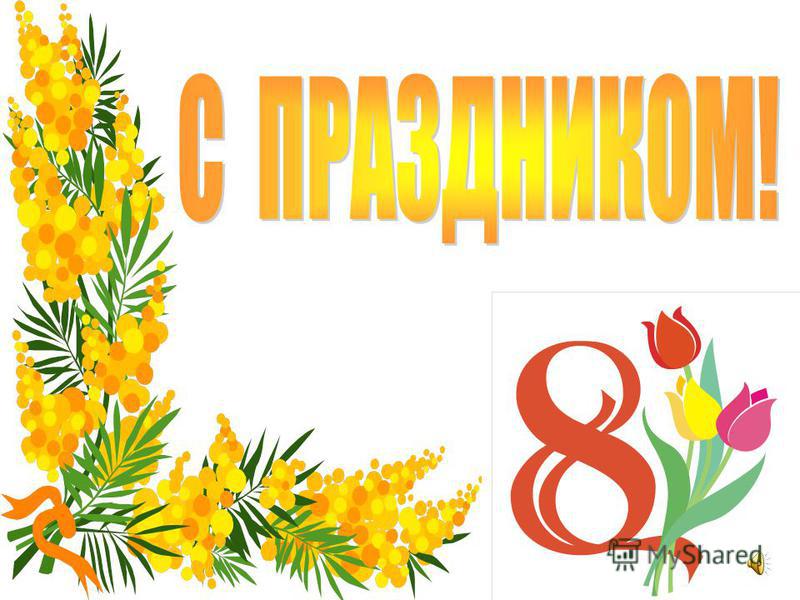 Грибы - Тает Лёд