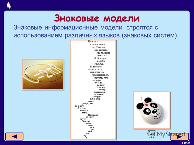 Рисунки моделей систем Рисунки моделей систем