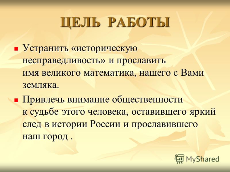 образование человека реферат на право