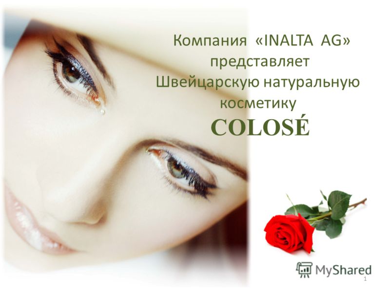 и-м-а-г-о