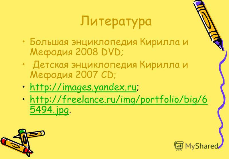 История Древнего Мира Энциклопедия - картинка 1