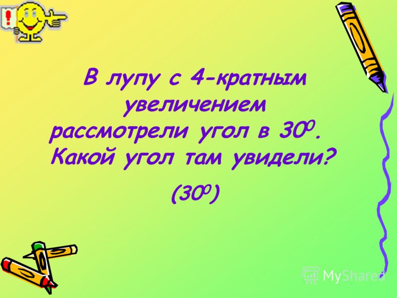 1 ЕГО ЧИСЛО 1 его число: