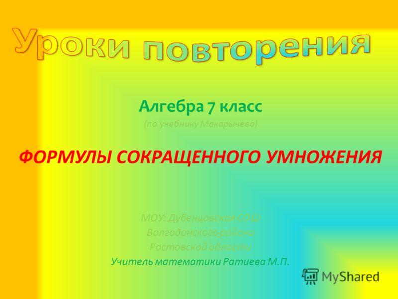 Учебник Егорова Н В По Русскому Языку 8 Класс